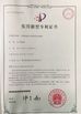 จีน Yongzhou Lihong New Material Co.，Ltd รับรอง