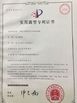 จีน Yongzhou Lihong New Material Co.，Ltd รับรอง